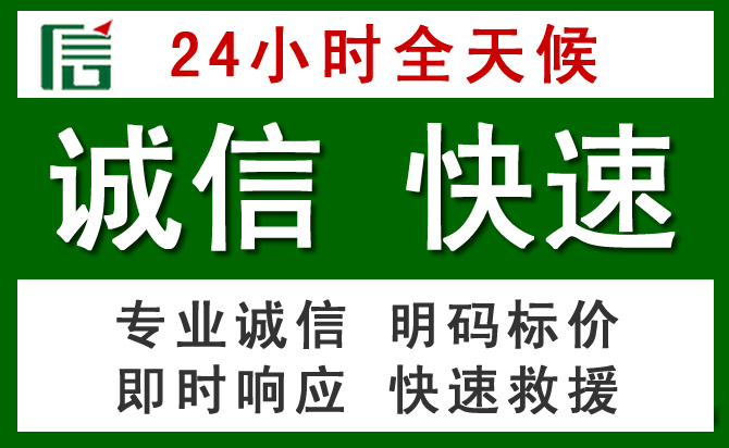 徽州区汽车救援