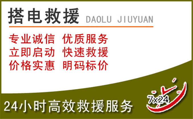 徽州区汽车道路救援 徽州区汽车道路救援