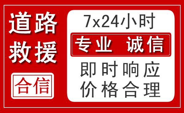 徽州区新能源汽车救援